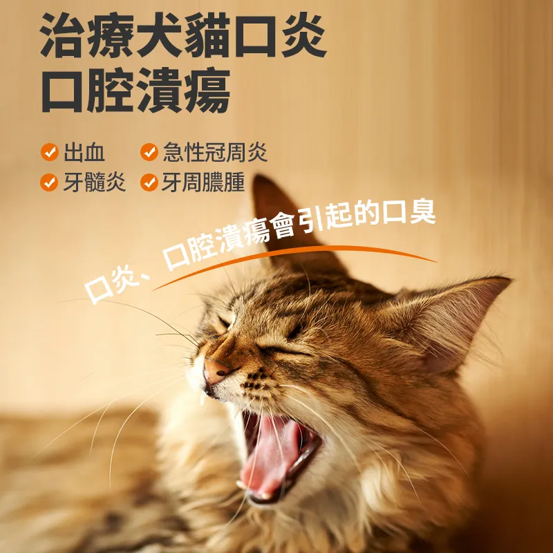 普安特寵物口腔清潔專區-口臭剋星 清洗口氣