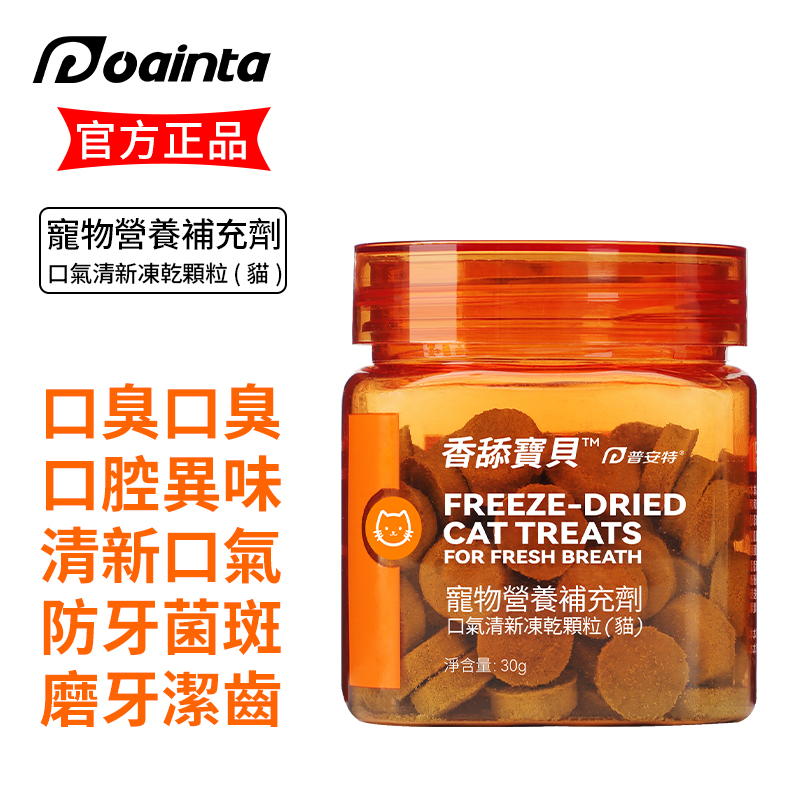 香舔寶貝貓狗口臭凍乾非漱口水寵物牙結石