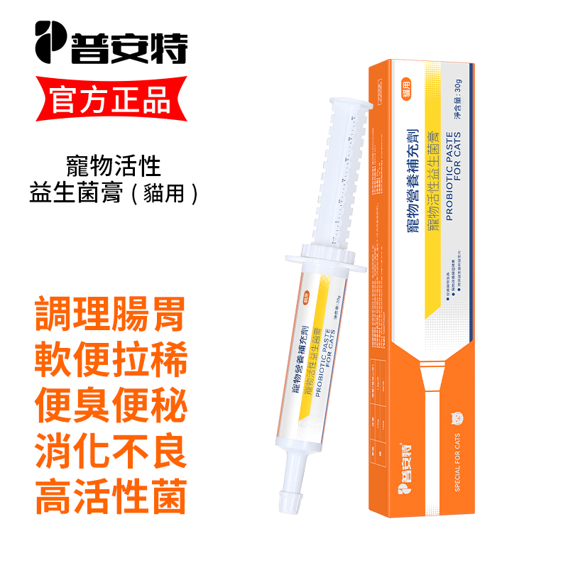 普安特貓用營養補充品活性益生菌膏
