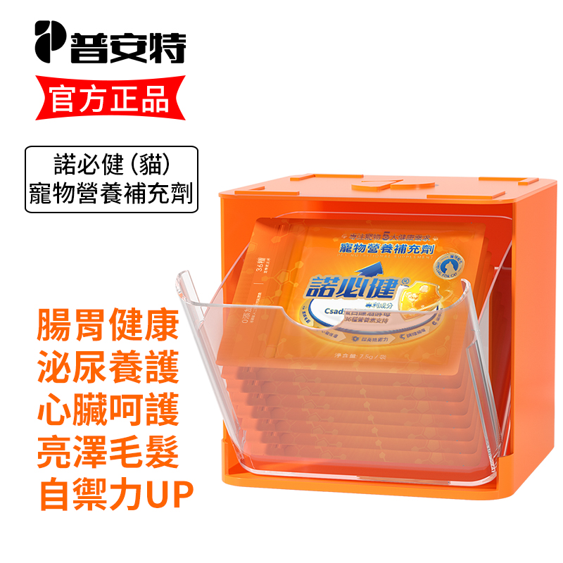 諾必健-寵物營養補充劑 調理腸胃 泌尿養護