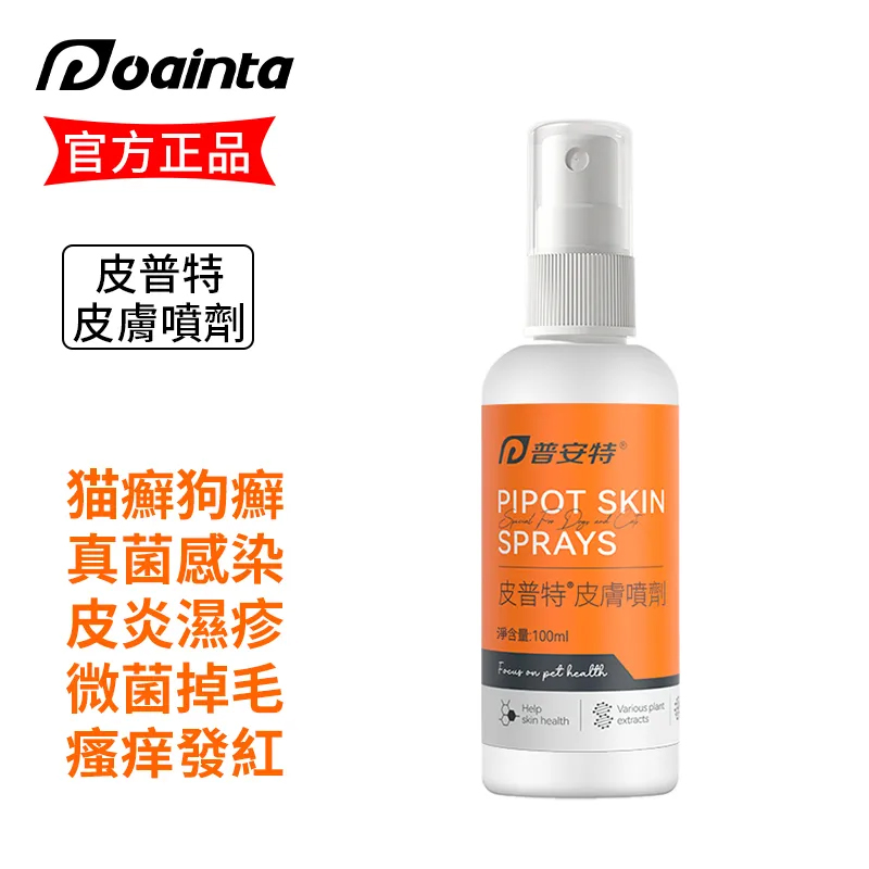 貓狗大面積皮膚病噴劑 軟膏 過敏片