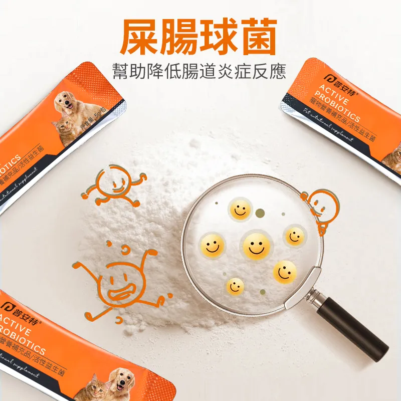 贈品 - 活性益生菌粉5g