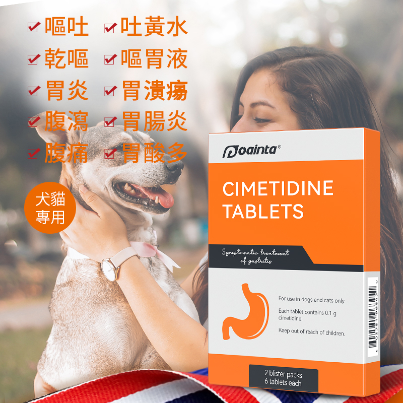 普西丁片-寵物吐黃水/嘔吐