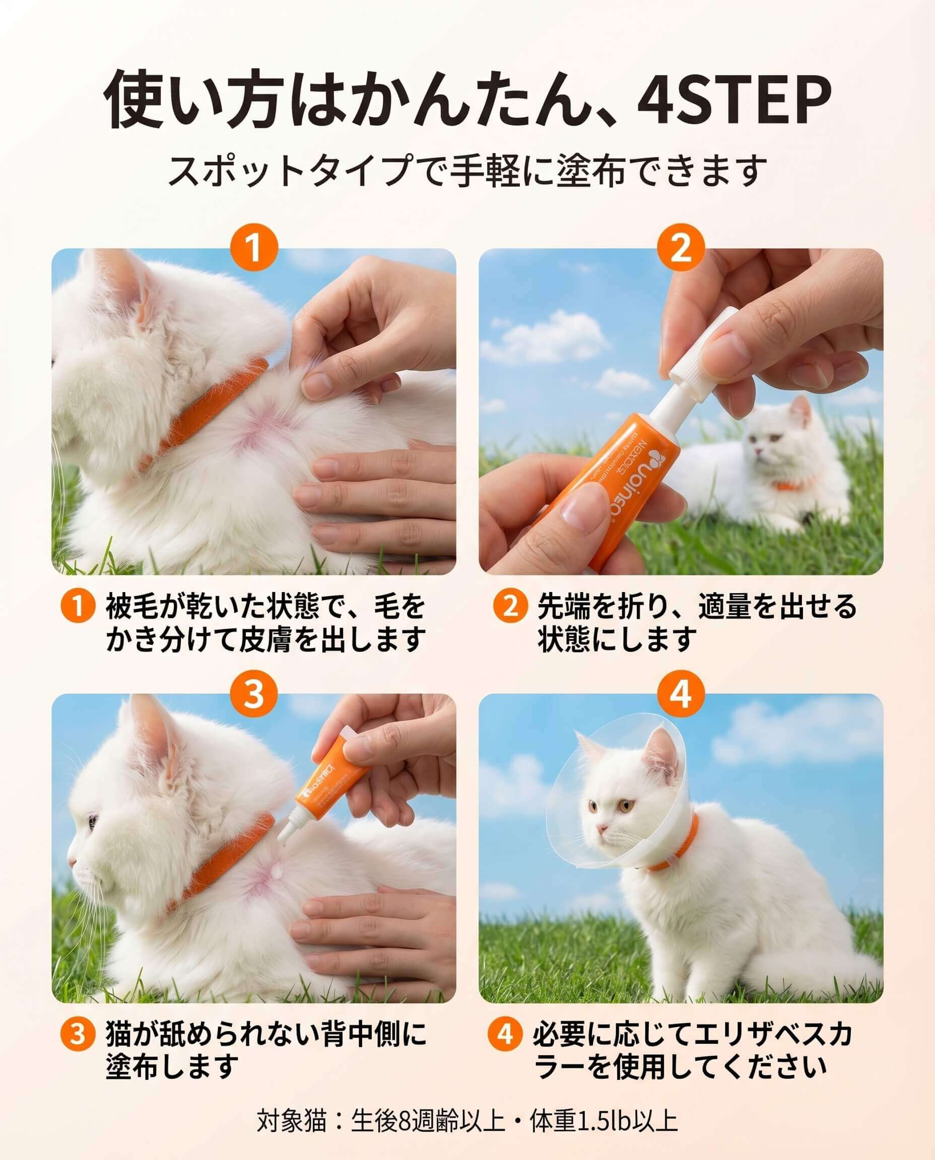 PUAINTA 猫用ノミ・マダニ対策スポット アドクールプラス