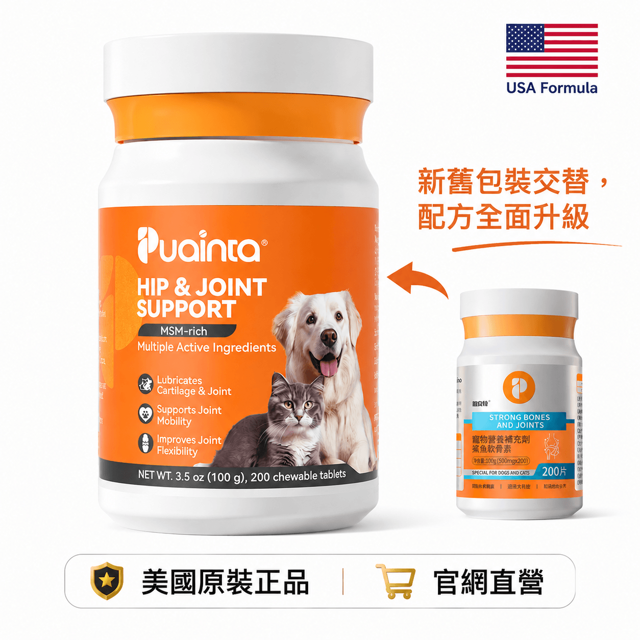 普安特 力維加鯊魚軟骨素｜犬貓關節營養補充品（國際美版全新升級）