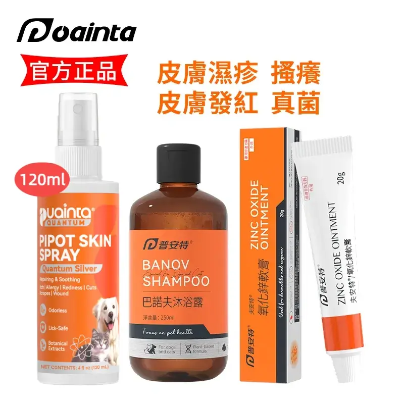 寵物肌膚口碑霸主-貓狗皮炎/濕疹/搔癢/掉毛治療