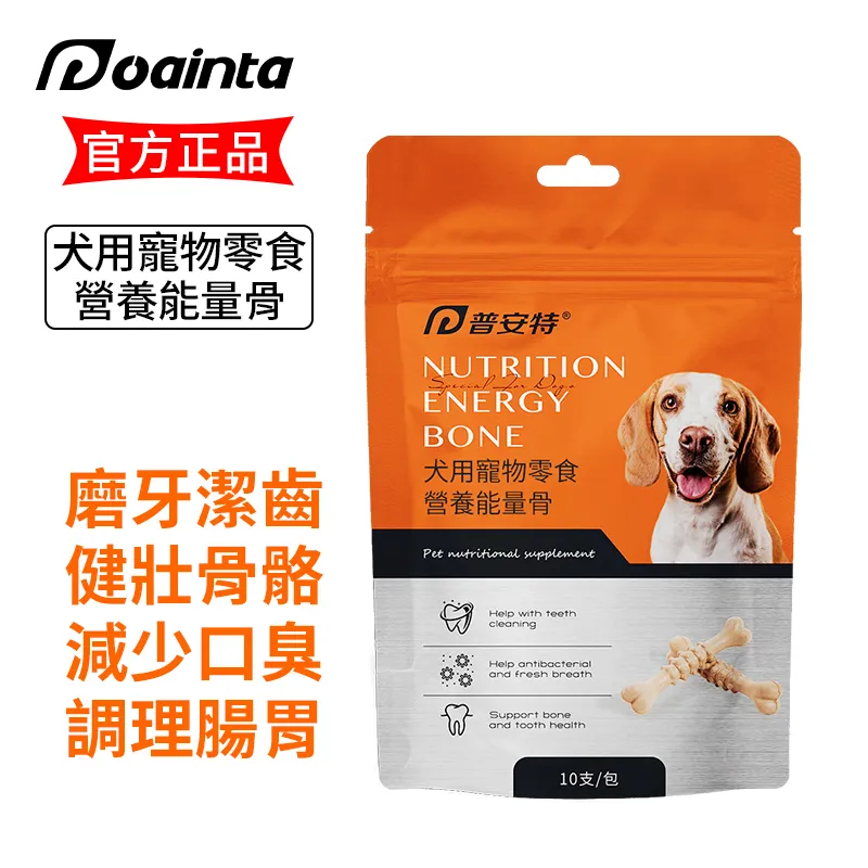 普安特潔牙棒犬能量骨