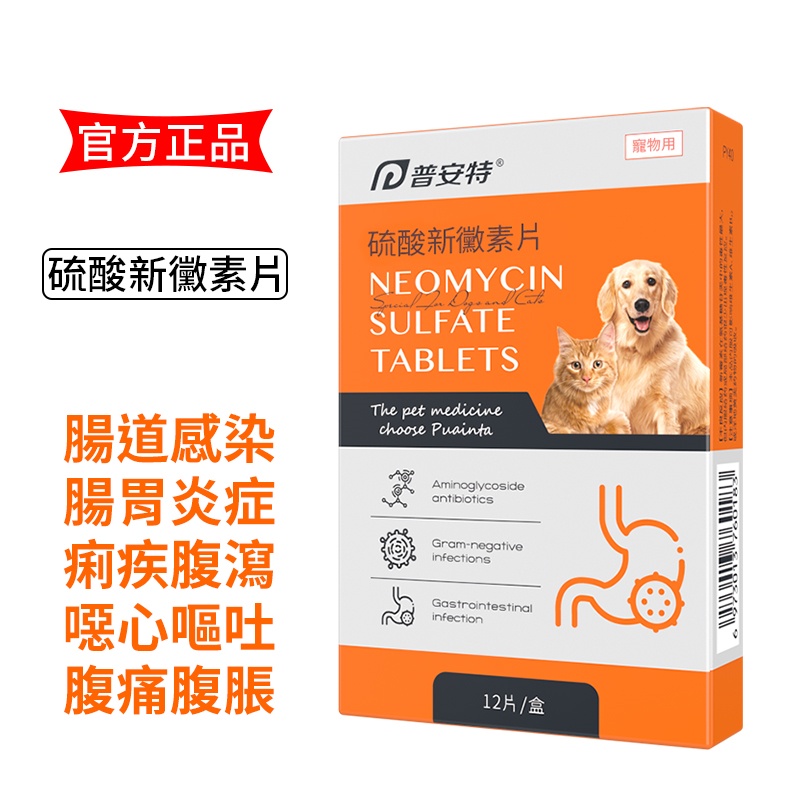 閃克寧-寵物腸道感染/腸胃炎/腹瀉