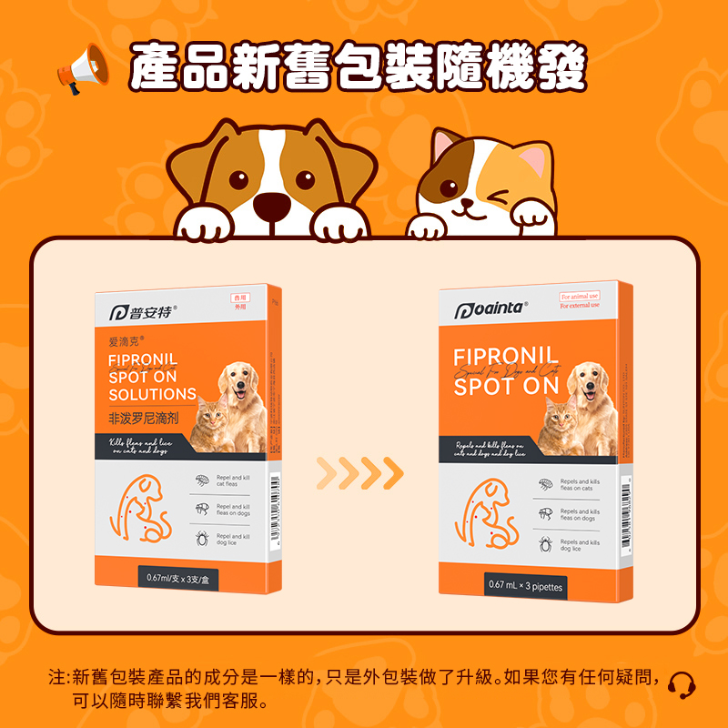 寄生蟲皮膚病治療方案