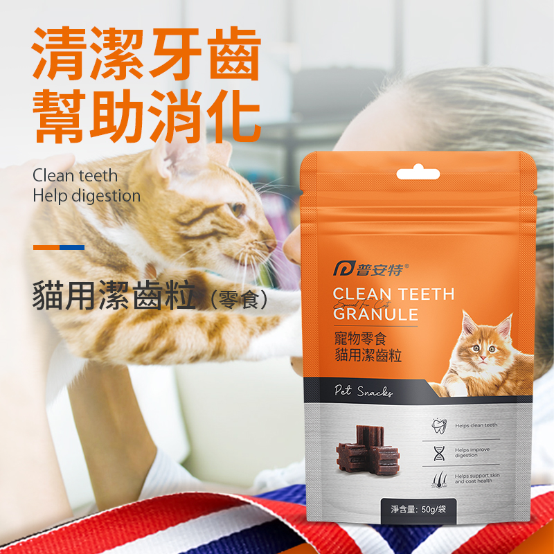 普安特貓咪口腔零食潔齒粒