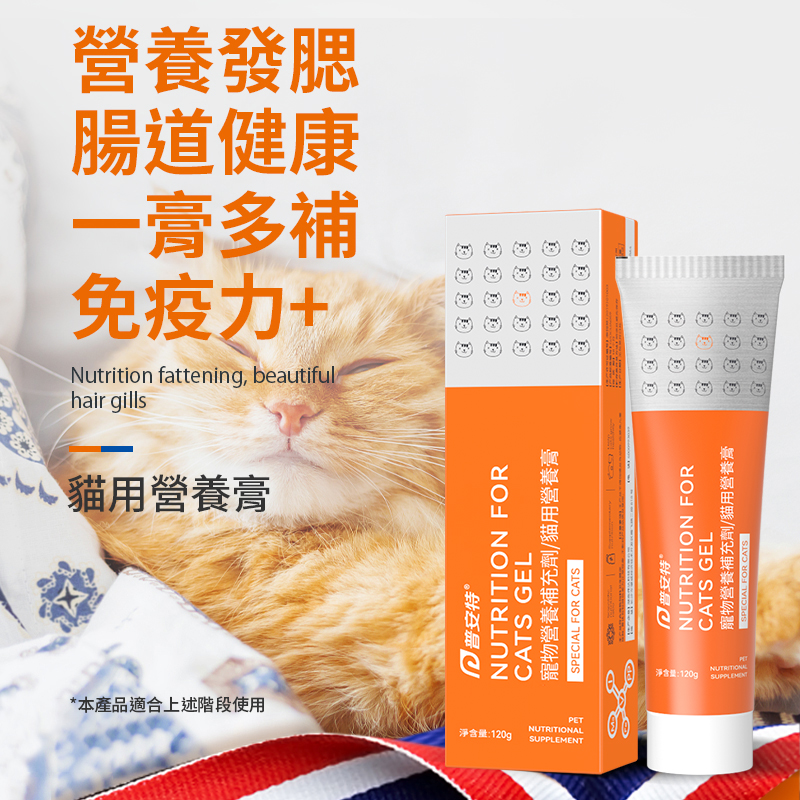 普安特 貓用營養膏