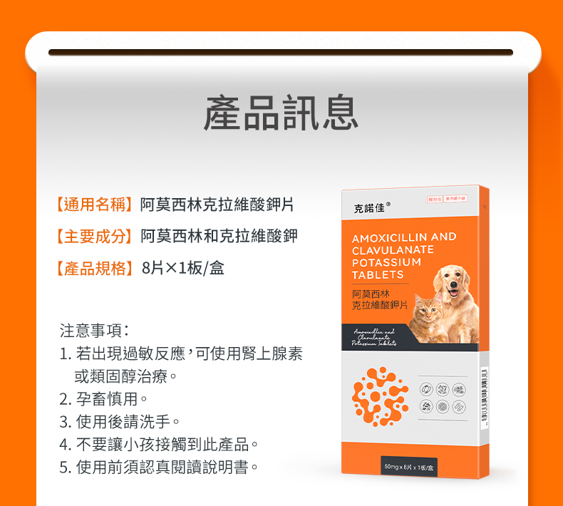 普安特阿莫西林克拉維酸鉀片