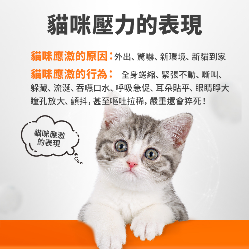 普安特 貓面部信息素