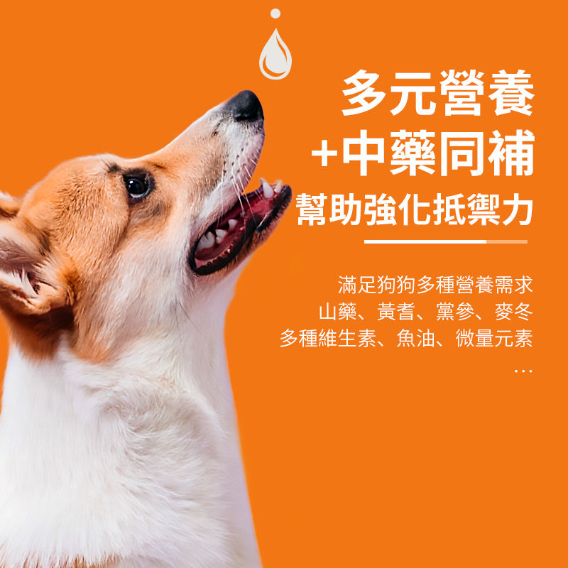 普安特 犬用營養膏