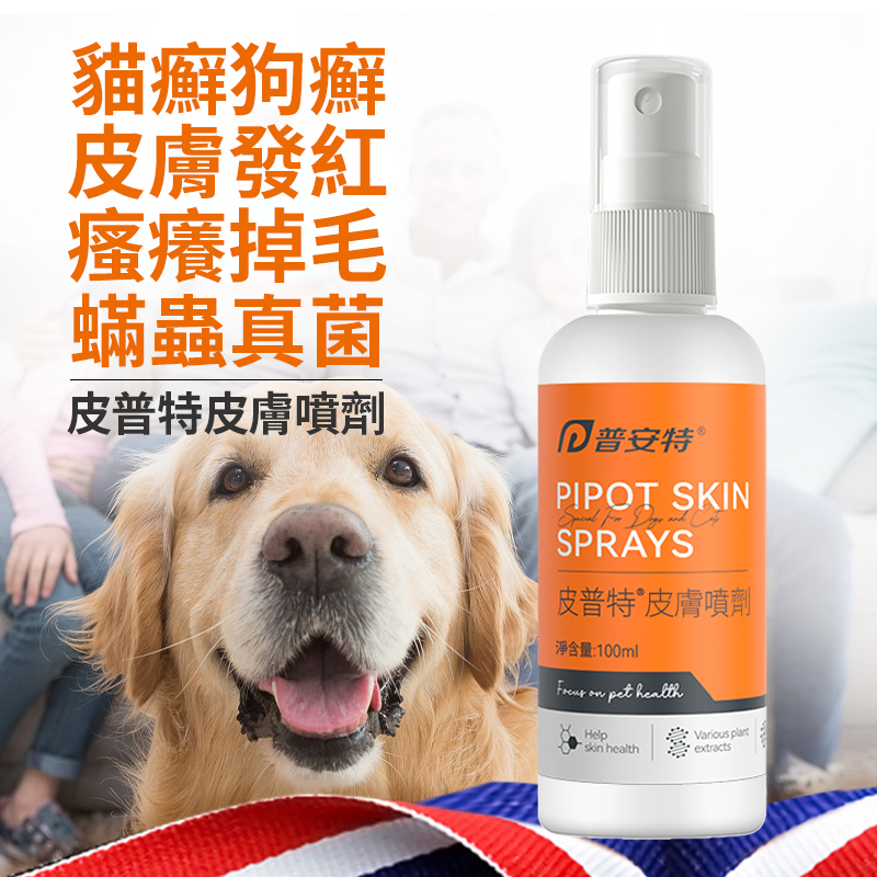 寄生蟲皮膚病治療方案