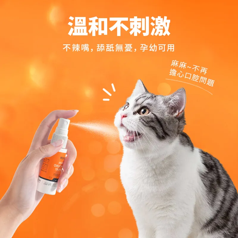 普安特寵物口腔疾病治療+護理清潔專區-貓狗口臭/流口水/牙齦紅腫疼痛/口炎/牙齦炎/牙周炎用藥,毛孩清洗口氣護理,家庭療法+護理套裝