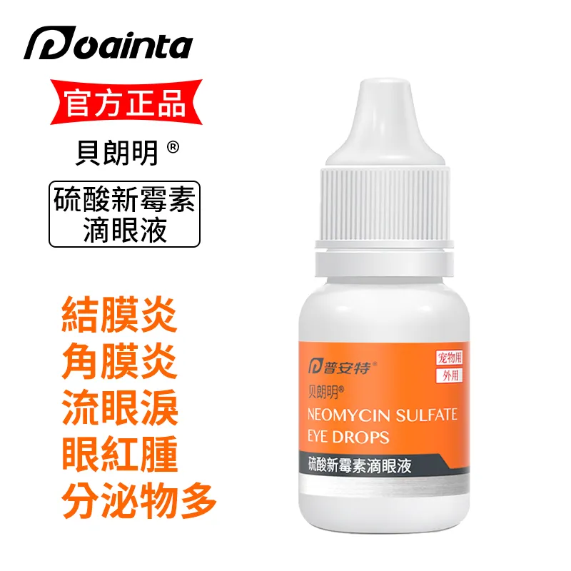 寵物貝朗明滴眼液