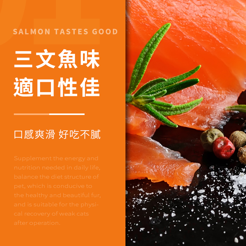 普安特 貓用營養膏