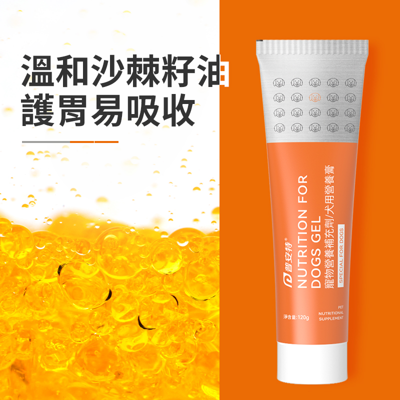 普安特 犬用營養膏
