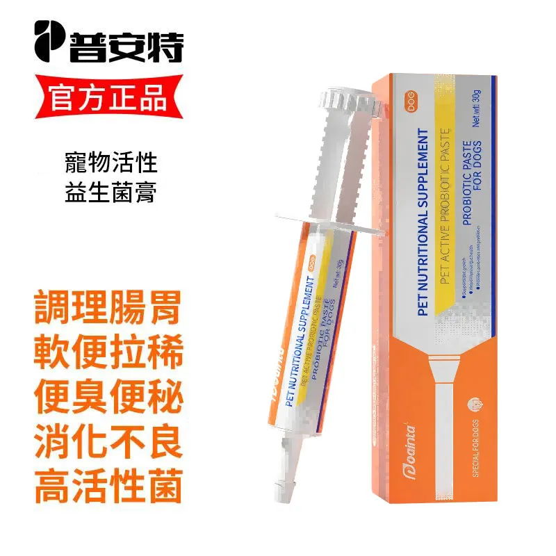 犬貓用營養補充品活性益生菌膏