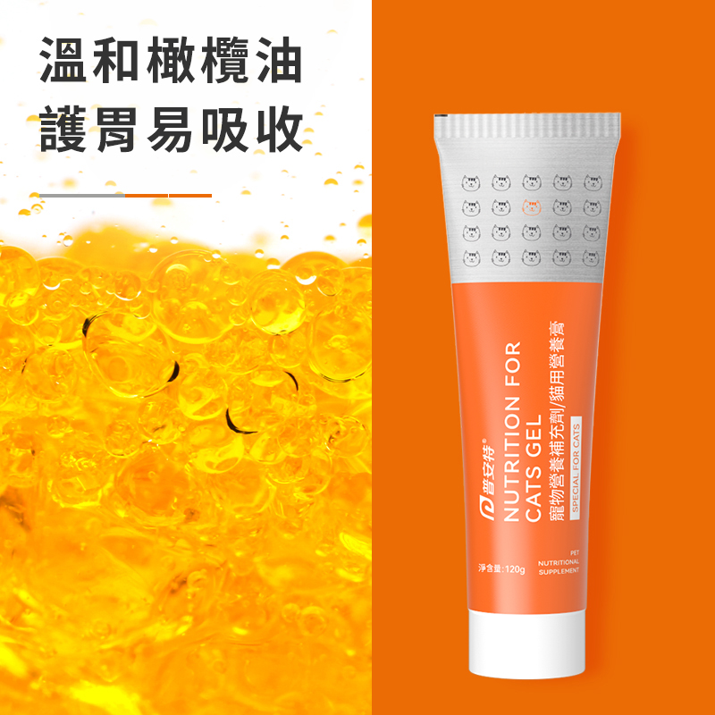 普安特 貓用營養膏
