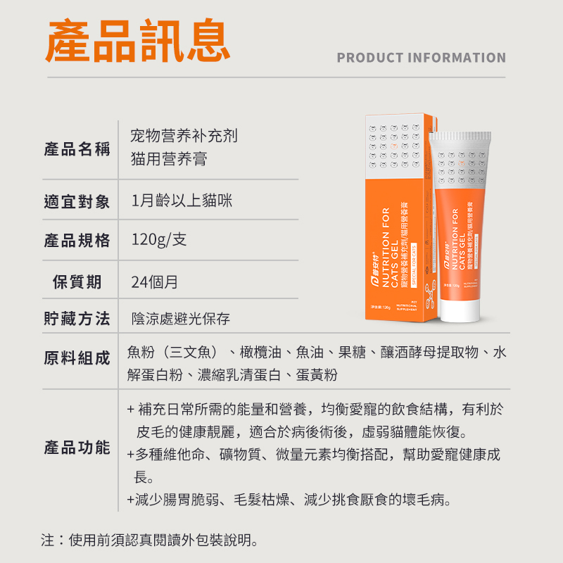 普安特 貓用營養膏
