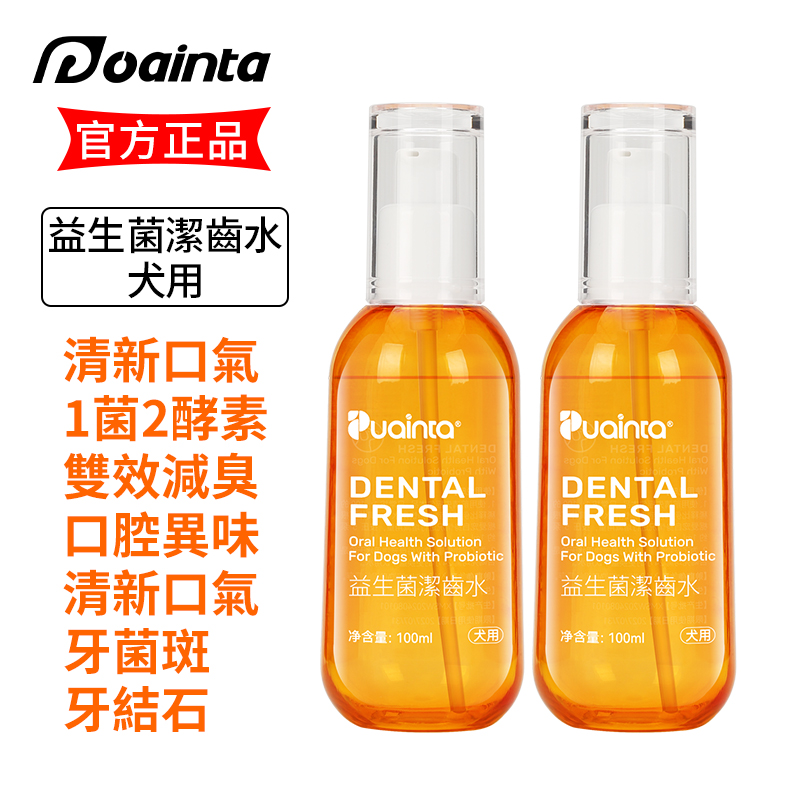 普安特犬貓益生菌潔齒水100ml