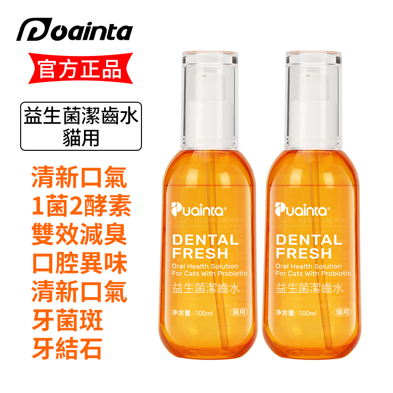 普安特犬貓益生菌潔齒水100ml
