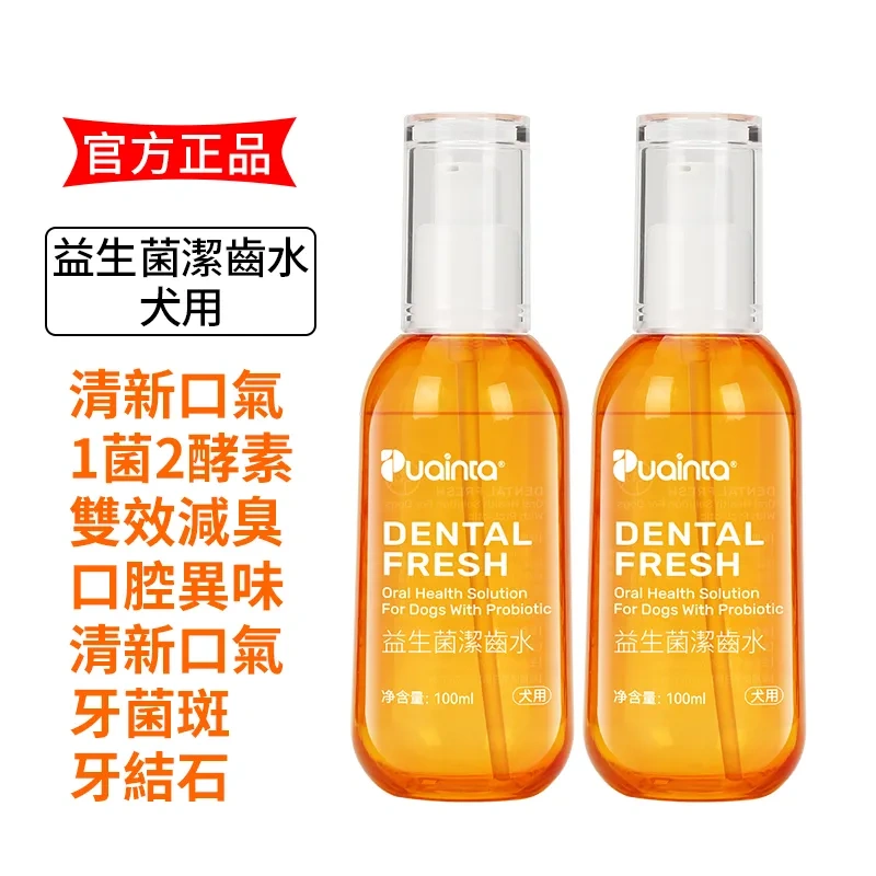 普安特犬貓益生菌潔齒水100ml