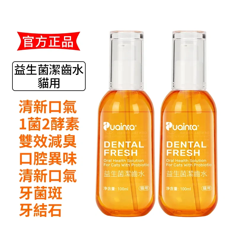 普安特犬貓益生菌潔齒水100ml