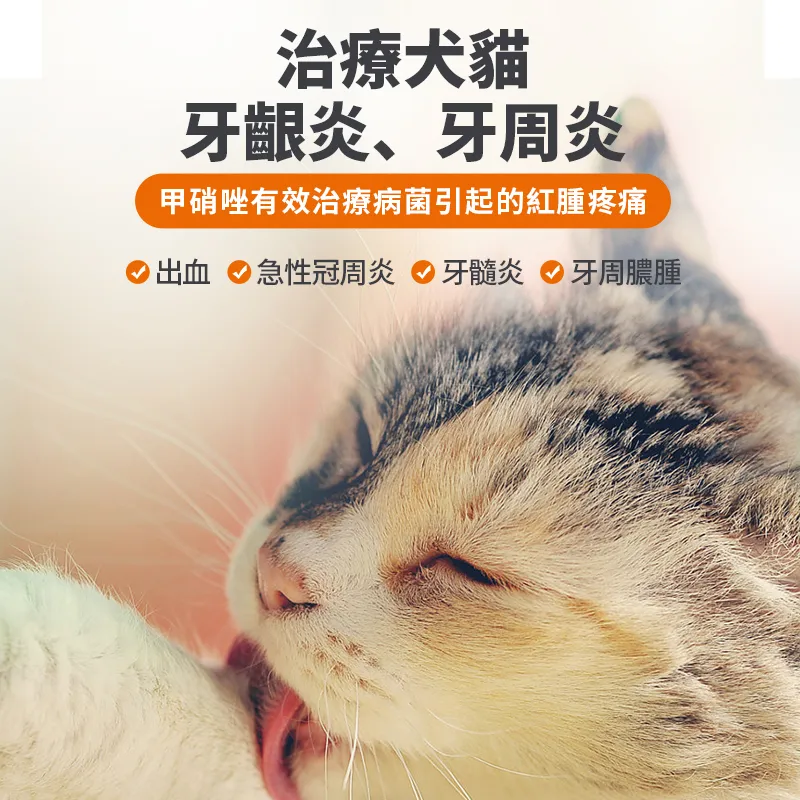 普安特寵物口腔疾病治療+護理清潔專區-貓狗口臭/流口水/牙齦紅腫疼痛/口炎/牙齦炎/牙周炎用藥,毛孩清洗口氣護理,家庭療法+護理套裝