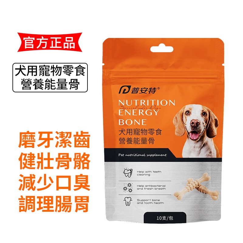 普安特潔牙棒犬能量骨/90g