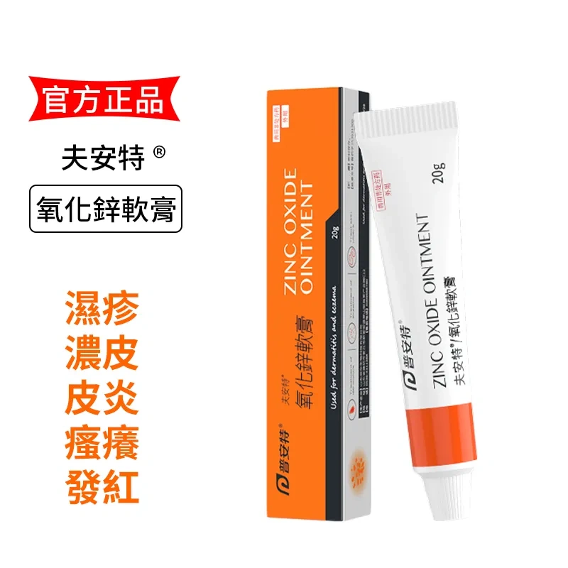 犬貓氧化鋅軟膏-皮炎/濕疹/搔癢