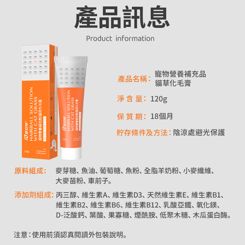 化毛膏-排毛球/補充劑營養