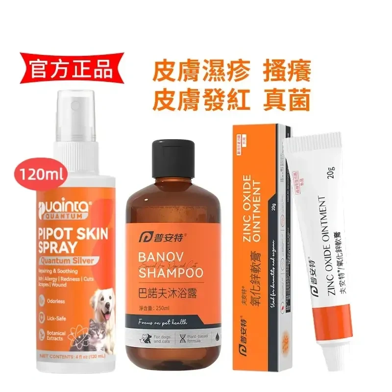 寵物肌膚口碑霸主-貓狗皮炎/濕疹/搔癢/掉毛治療