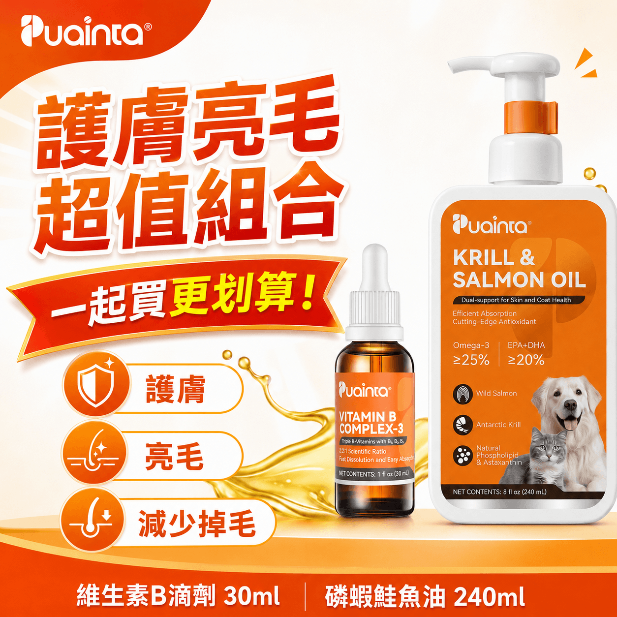 【第一批出貨中｜第二波限量預購・8/3到貨】寵物維生素b溶液
