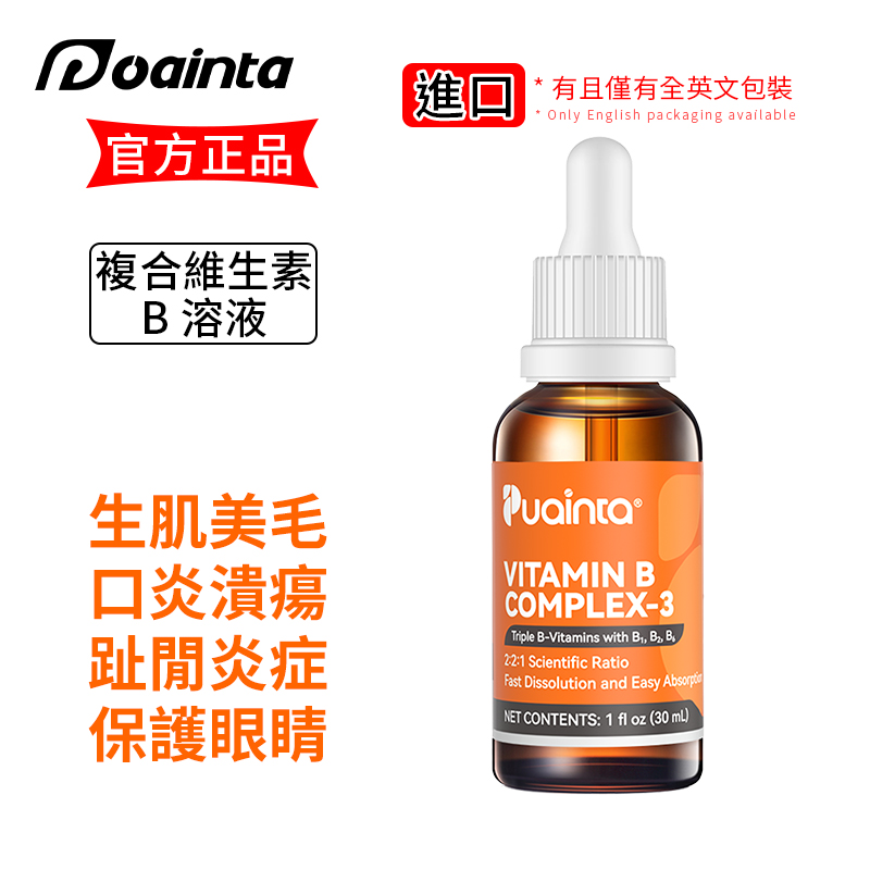 寵物維生素b溶液