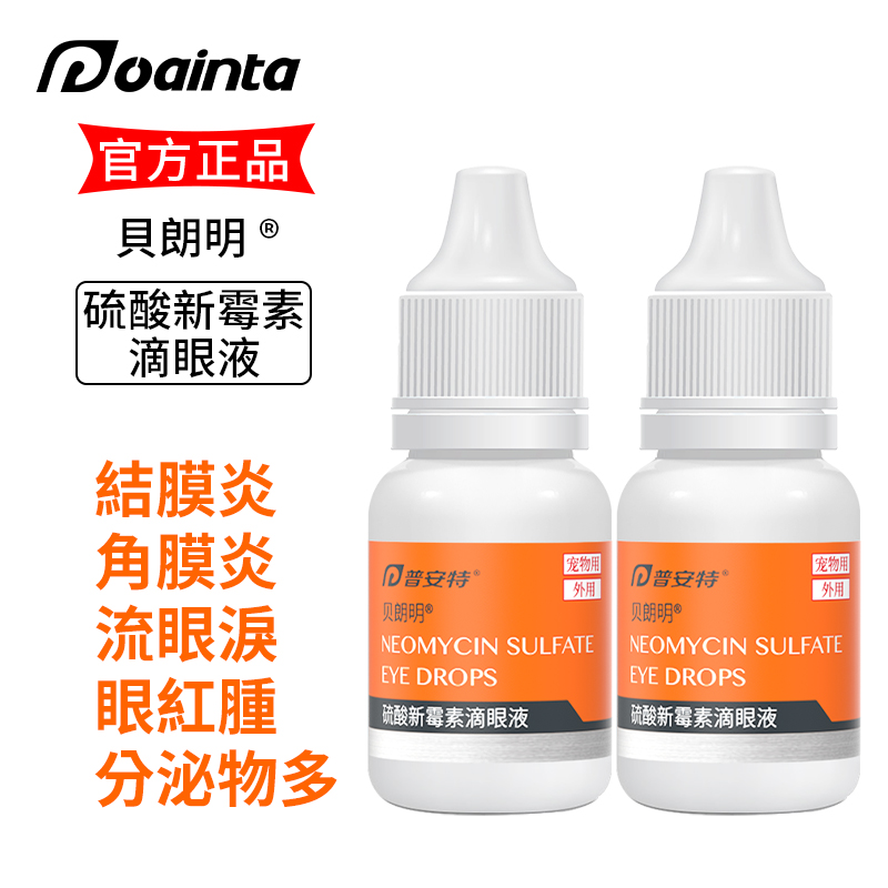 寵物貝朗明滴眼液