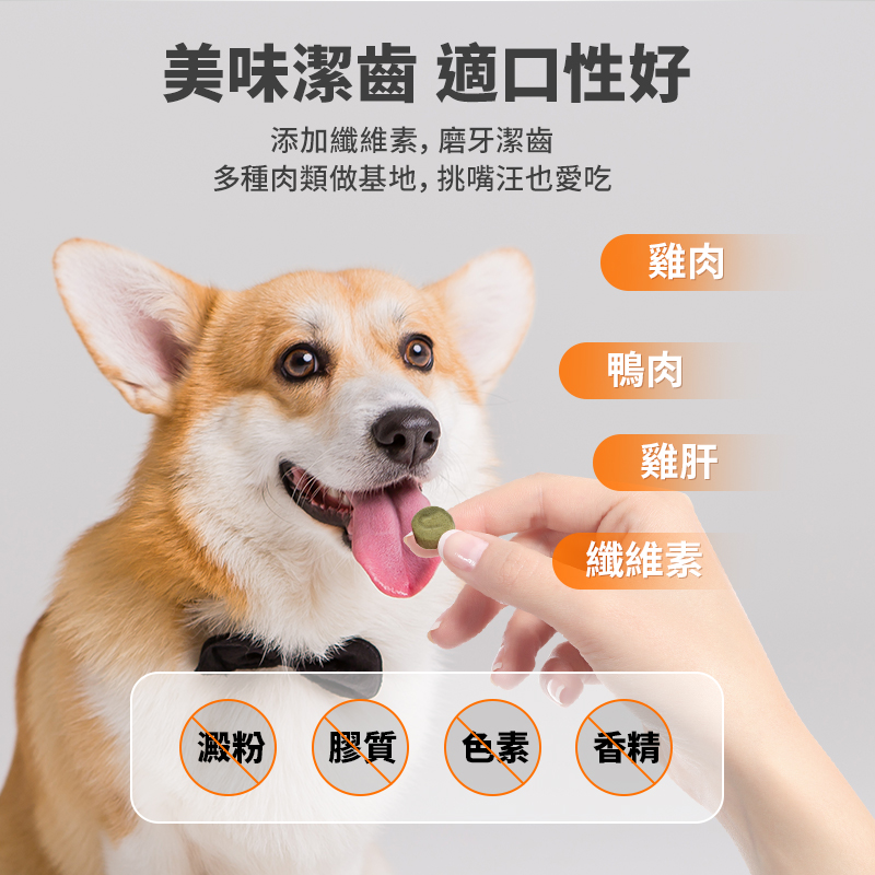 普安特狗狗口臭凍乾非漱口水寵物牙結石