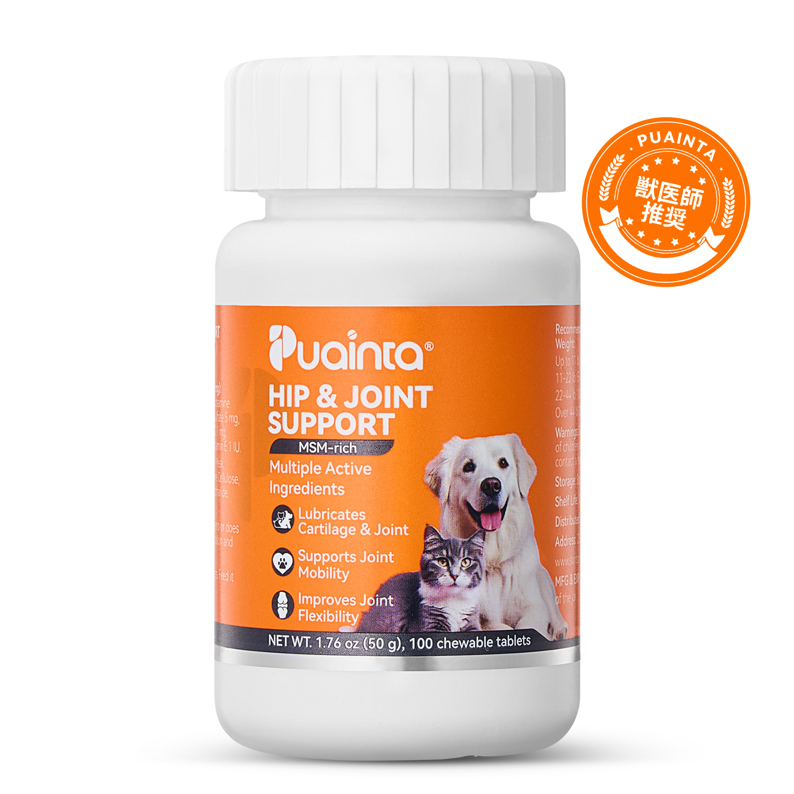 プアインタ 関節 コンドロイチン