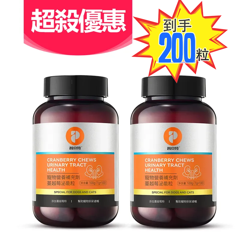 普安特蔓越莓泌能粒，寵物尿道營養補充劑