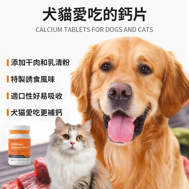 芬美洛寵物關節止疼片,關節炎,腿瘸,软骨用药,補鈣護理套裝