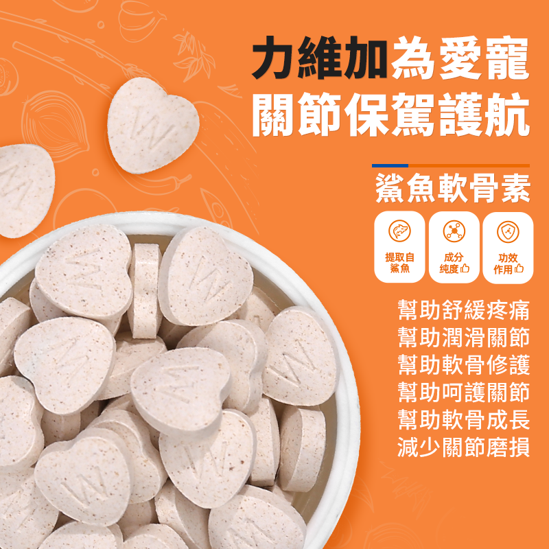 芬美洛寵物關節止疼片,關節炎,腿瘸,软骨用药,補鈣護理套裝