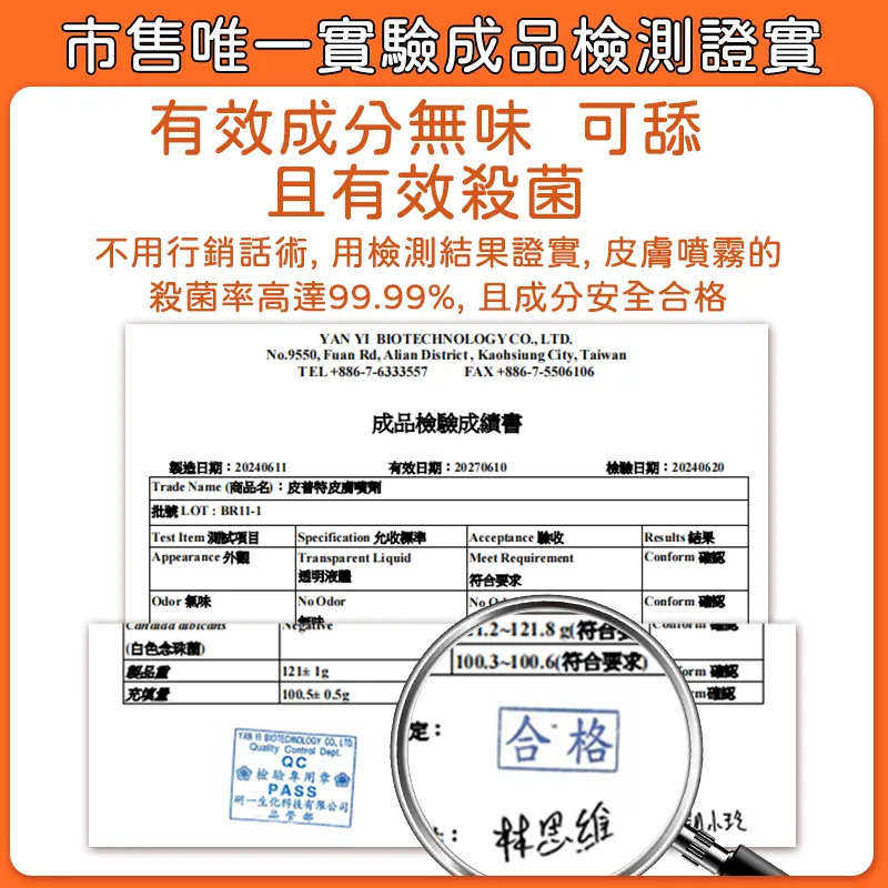 皮普特-貓狗皮膚過敏/發紅/瘙癢/掉毛治療噴霧
