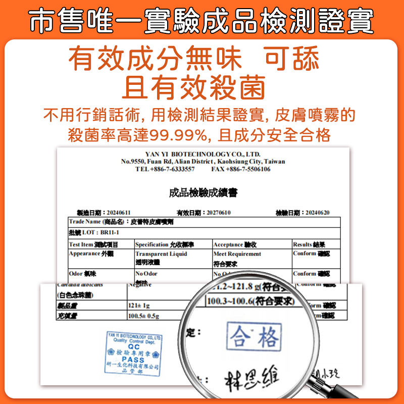 皮普特-貓狗皮膚過敏/發紅/瘙癢/掉毛治療噴霧