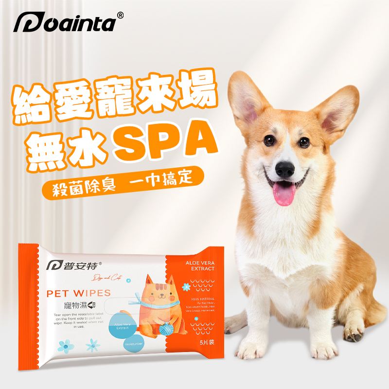 普安特 寵物護理濕巾
