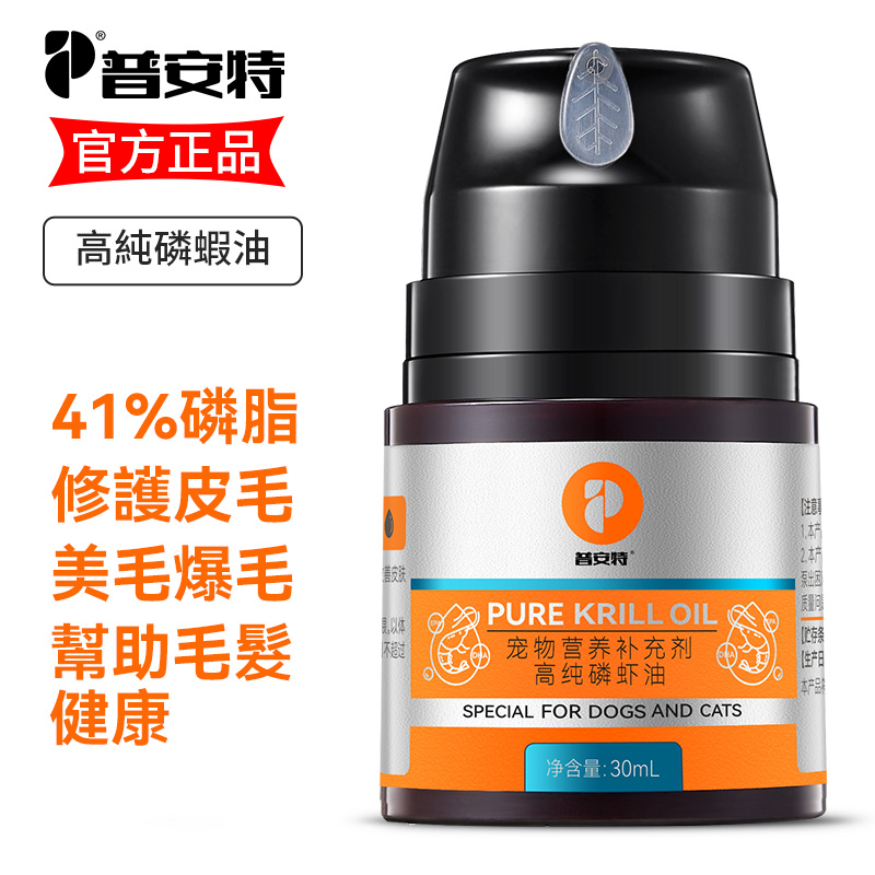 寵物營養補充劑高純磷蝦油