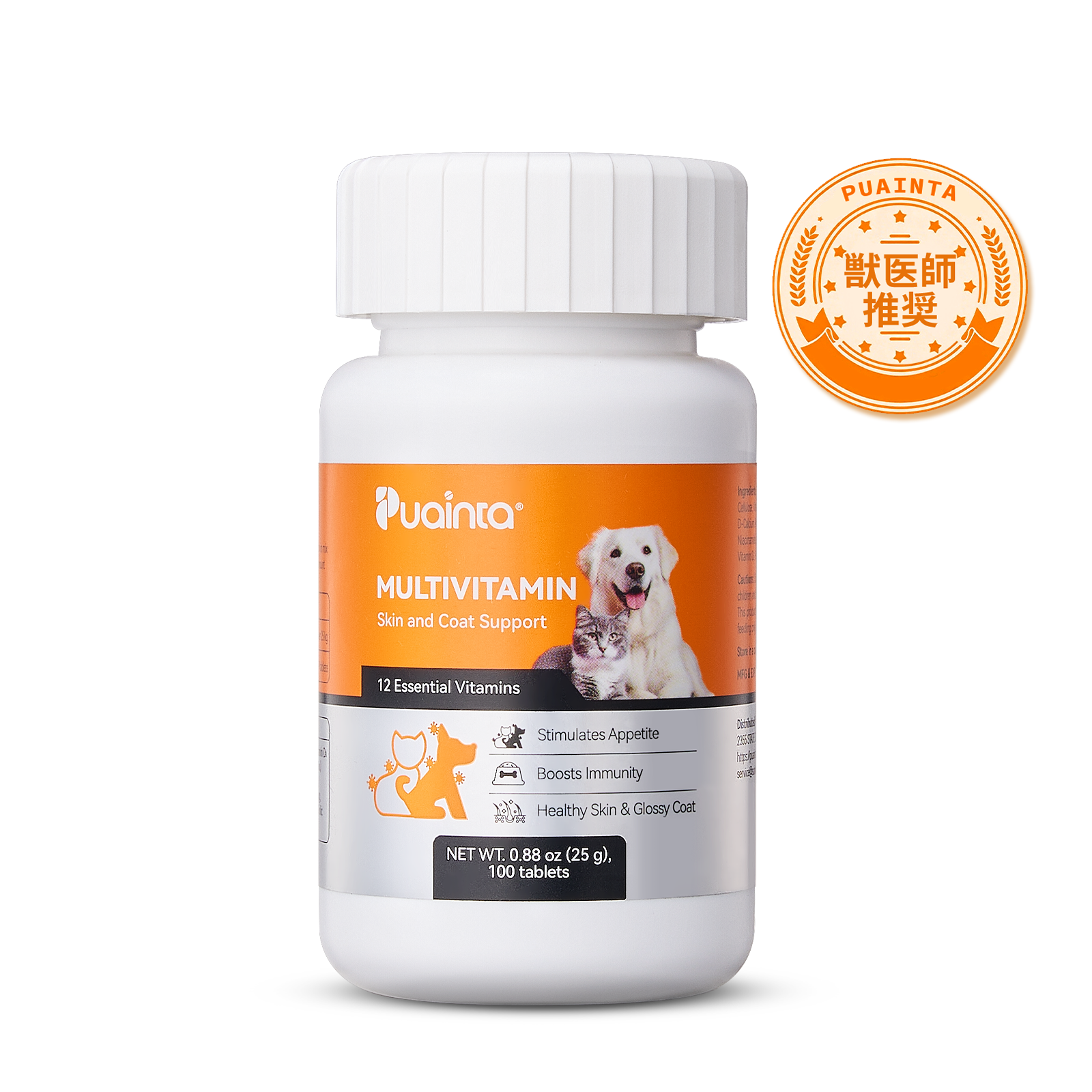 プアインタ マルチビタミン