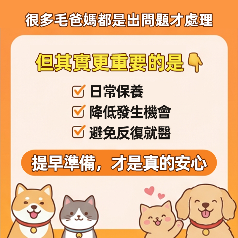 貓狗血尿、尿不出來、尿頻困擾｜泌尿道保健首選｜普安特蔓越莓泌能粒｜200粒大容量｜限時優惠