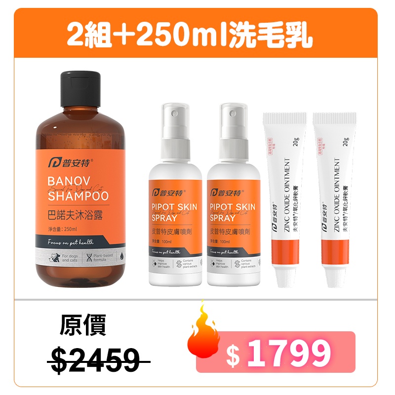 寵物肌膚口碑霸主-貓狗皮炎/濕疹/搔癢/掉毛治療